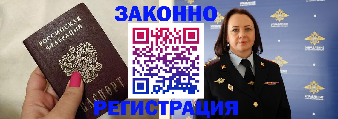 прописка для кредита в Котовске
