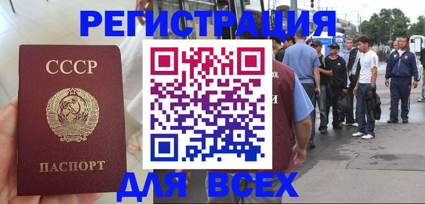 прописка паспорт в Котовске